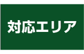 富山県富山市でアルミカーポート/鉄骨カーポート/車庫、フェンスのことなら日新建興へ