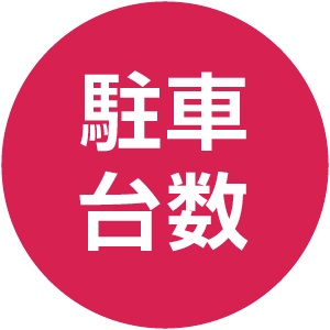 富山県富山市でアルミカーポート/鉄骨カーポート/車庫、フェンスのことなら日新建興へ