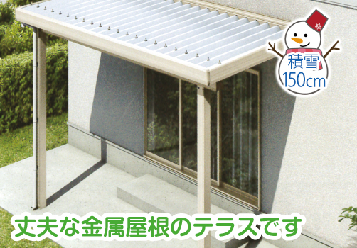 富山県富山市でアルミカーポート/鉄骨カーポート/車庫、フェンスのことなら日新建興へ